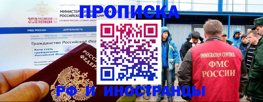 регистрация в Новомичуринске