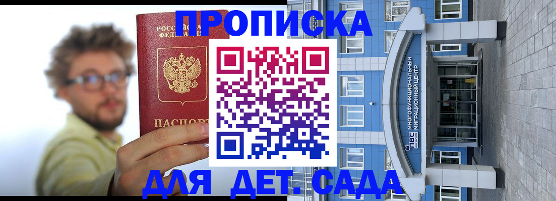 прописка от собственника в Новомичуринске