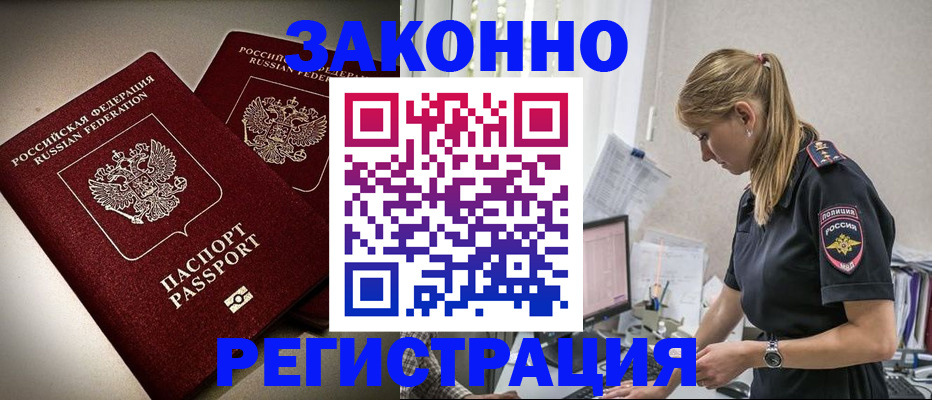 прописка для школы в Новомичуринске