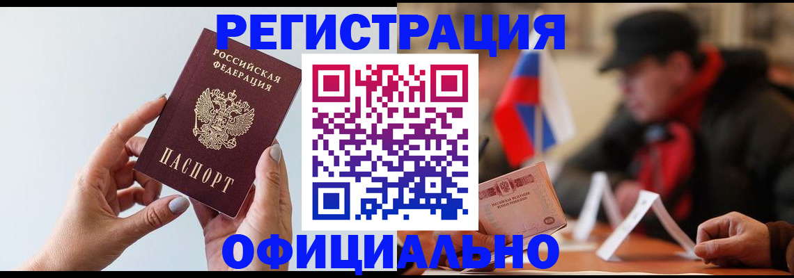 прописка для школы в Новомичуринске