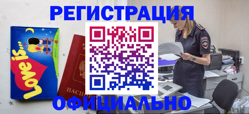 временная регистрация гарантия в Новомичуринске