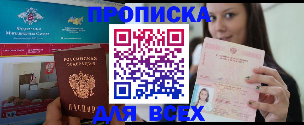 пропишу в квартире в Новомичуринске