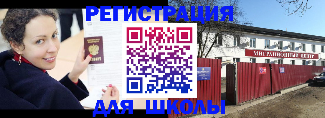 временная регистрация надежно в Новомичуринске